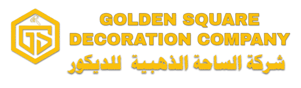 شركة الساحة الذهبية للديكور