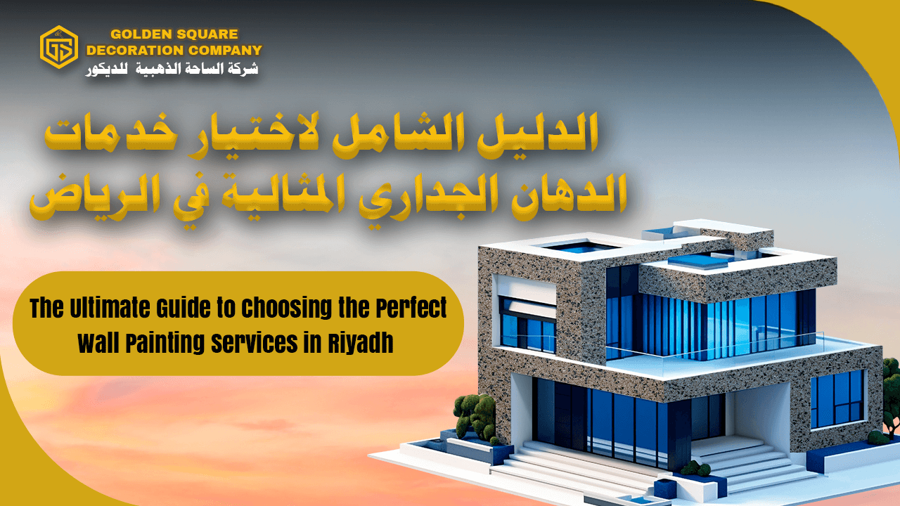 The Ultimate Guide to Professional Wall Painting Services in Riyadh