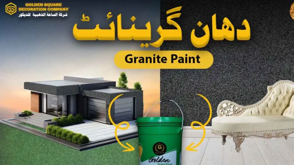 How Granite Paint Can Transform Your Home’s Exterior and Interior?