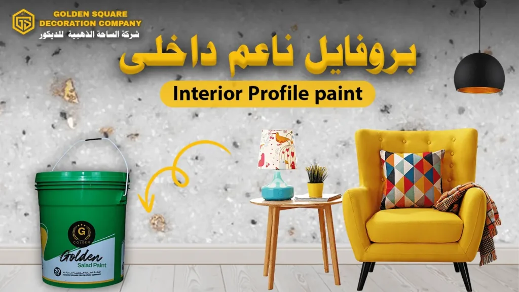 Interior Profile Painting in Riyadh