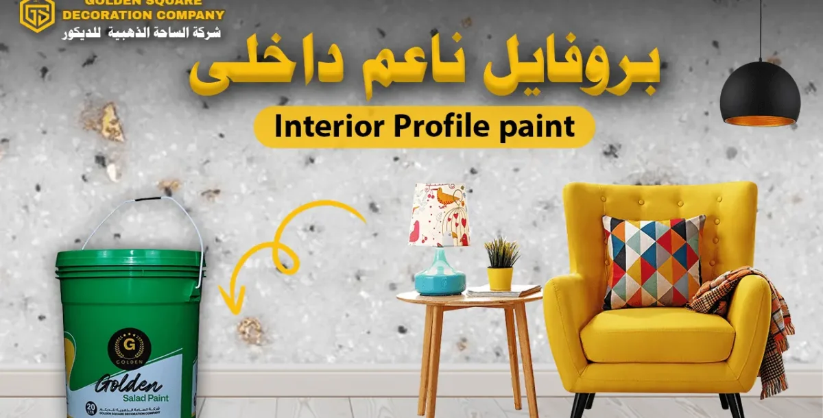 Interior Profile Painting in Riyadh