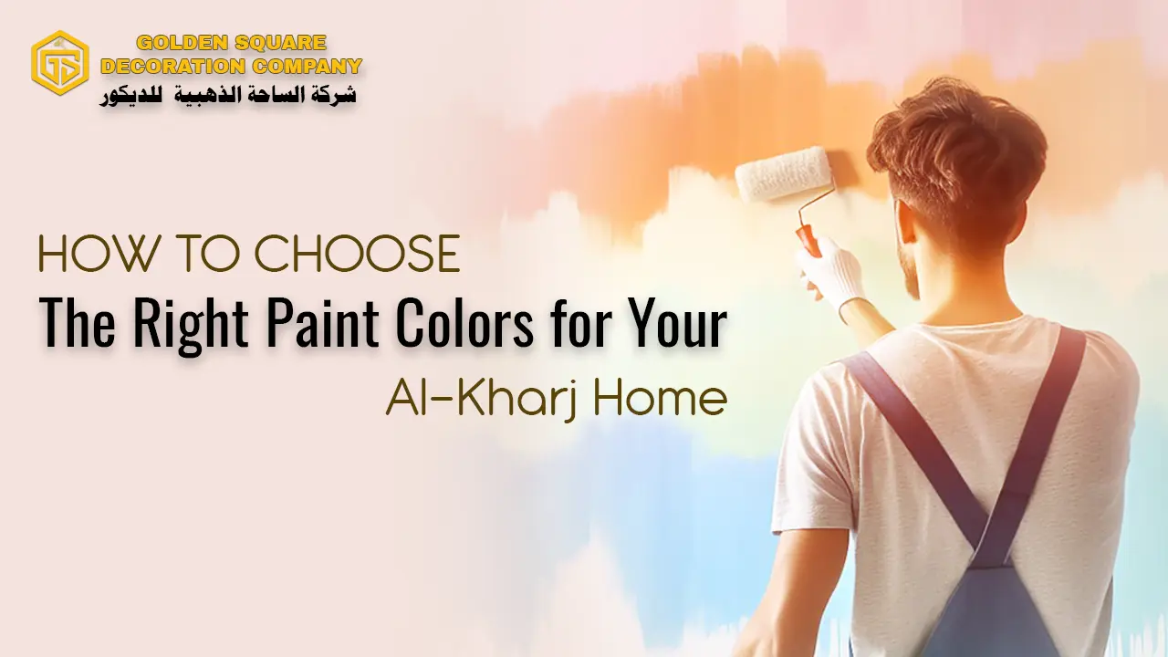 How to Choose the Right Paint Colors for Your Al-Kharj Home